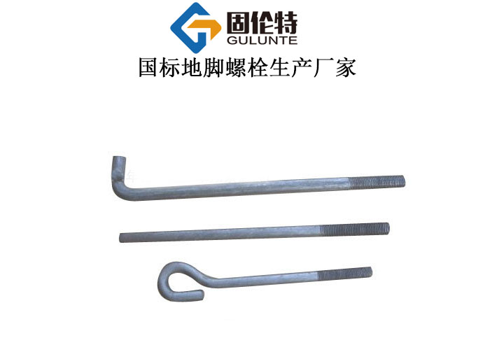 地腳螺絲國標(biāo)型號規(guī)格尺寸表大全,鋼結(jié)構(gòu)q355b地腳螺栓規(guī)格型號