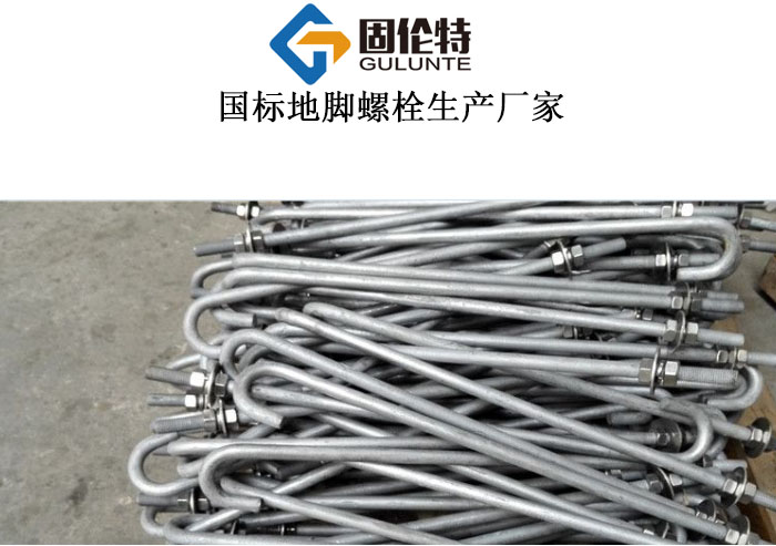 國標m30地腳螺栓廠家批發(fā)價格