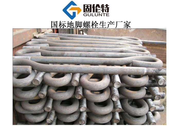 鋼結(jié)構(gòu)地腳螺栓生產(chǎn)廠家,地腳螺栓廠家批發(fā)直銷價格
