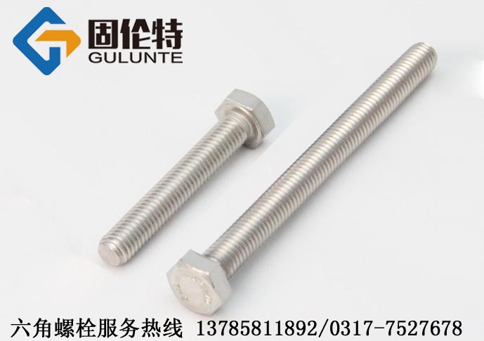 不銹鋼螺絲304