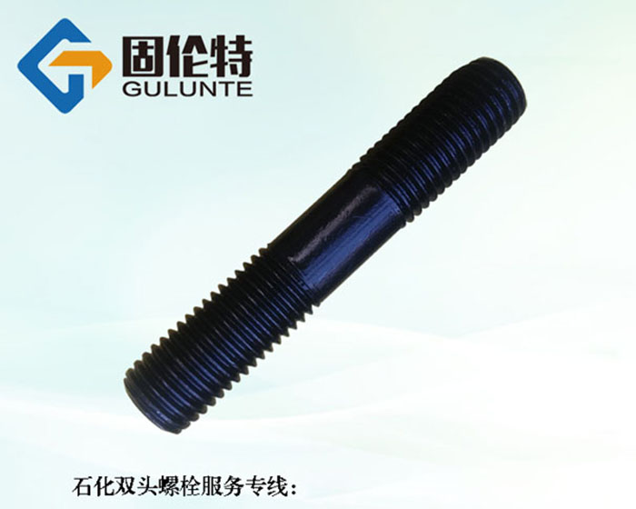 高強度雙頭螺栓規(guī)格尺寸表
