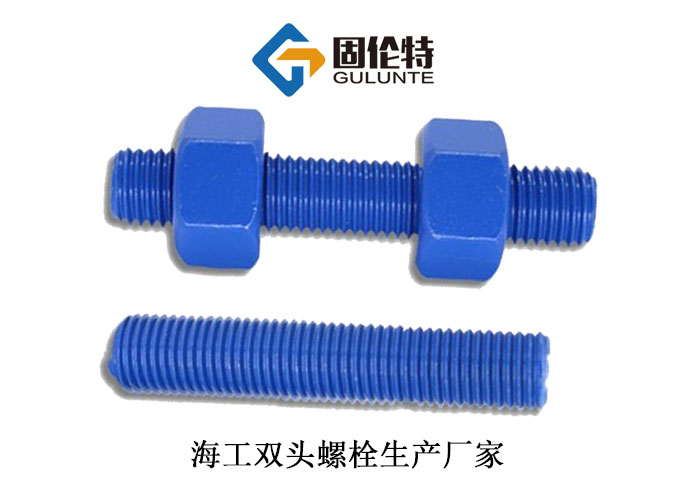 美標(biāo)雙頭螺栓