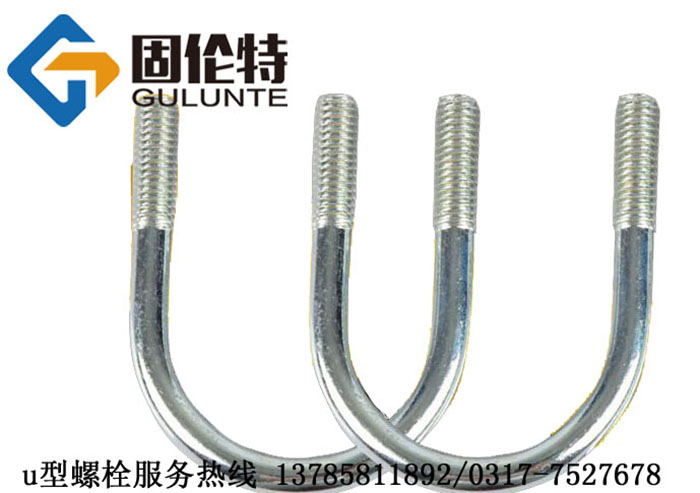 專業(yè)國(guó)標(biāo)u型螺栓廠家