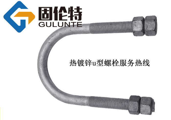 8.8級u型螺栓國家標(biāo)準(zhǔn),u型螺栓國標(biāo)型號規(guī)格尺寸表大全